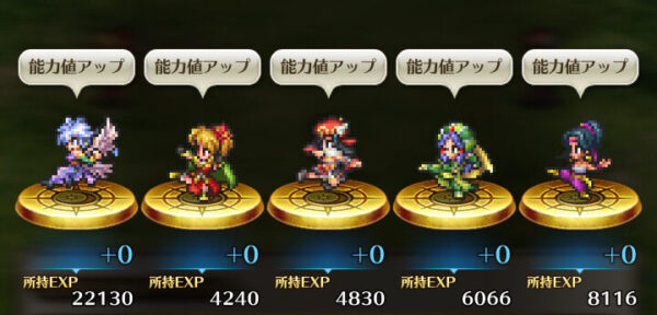 ロマサガrs　能力値アップ