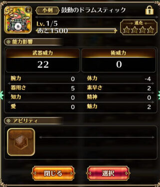 ロマサガrsのおすすめss装備や入手方法のまとめ一覧 ロマサガrsのおすすめss装備や入手方法のまとめ一覧