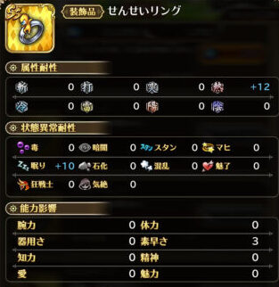 ロマサガrsのおすすめss装備や入手方法のまとめ一覧 ロマサガrsのおすすめss装備や入手方法のまとめ一覧