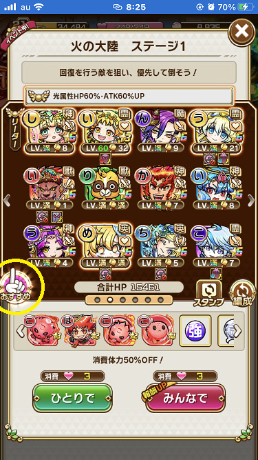 おすすめ編成デッキ