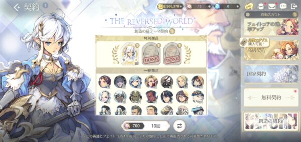 エグゾスヒーローズ 創造の紐