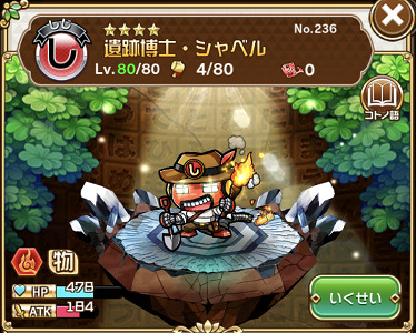 シャベル