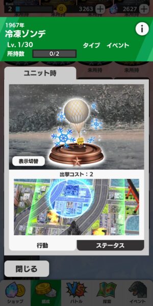 ゴジバトの冷凍ゾンデ