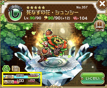 シュンシー