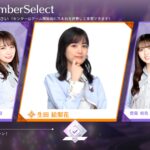 乃木坂的フラクタルの効率的なセンターランクの上げ方とは？スキルの違いや強化方法と星レベルなど解説！