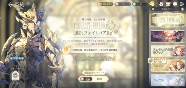 エグゾスヒーローズ テーマ契約