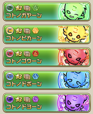 育成素材クエスト