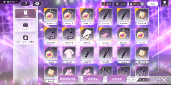 乃木坂的フラクタルのルーム