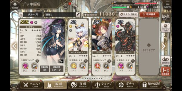 ミナシゴノシゴトの戦神