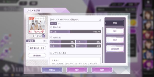 乃木坂的フラクタルのノギメモ