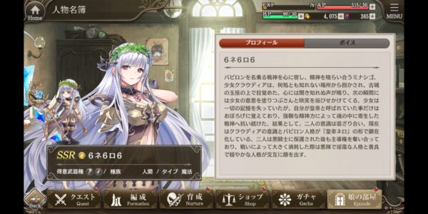 ミナシゴノシゴトの6ネ6ロ6