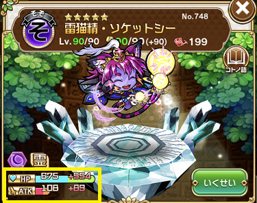 ソケットシー