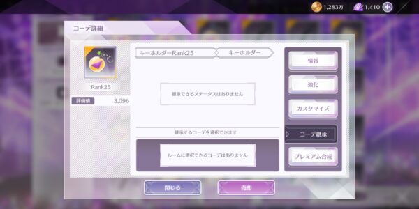 乃木坂的フラクタルの継承