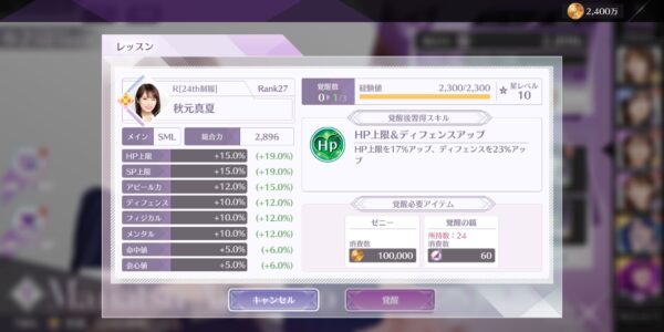 乃木坂的フラクタルの星レベル