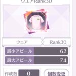 乃木坂的フラクタルのコーデの特徴や入手方法とは？ランクと継承など強化も解説します！