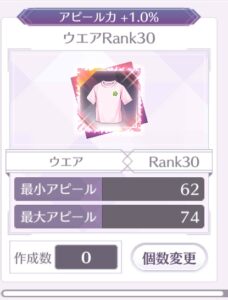 乃木坂的フラクタルのコーデの特徴や入手方法とは？ランクと継承など強化も解説します！