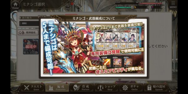 ミナシゴノシゴトのチュートリアル