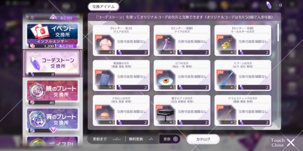 乃木坂的フラクタルの交換所