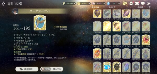 エグゾスヒーローズ 専用武器