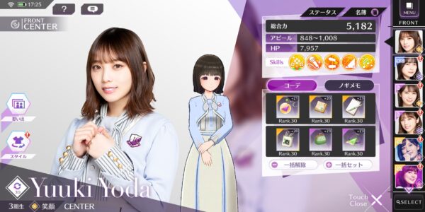 乃木坂的フラクタルの推しメンセンター