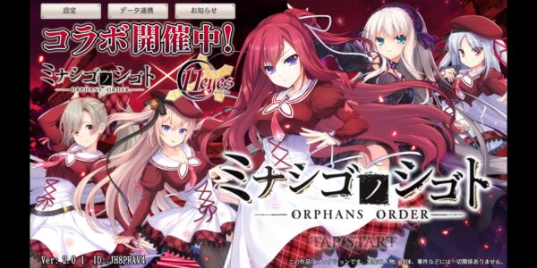 ミナシゴノシゴトのタイトル