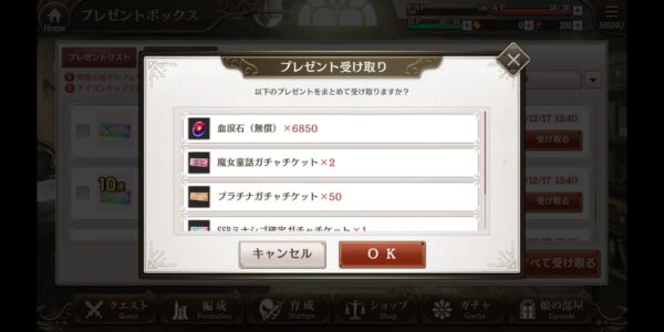 ミナシゴノシゴトの事前登録報酬