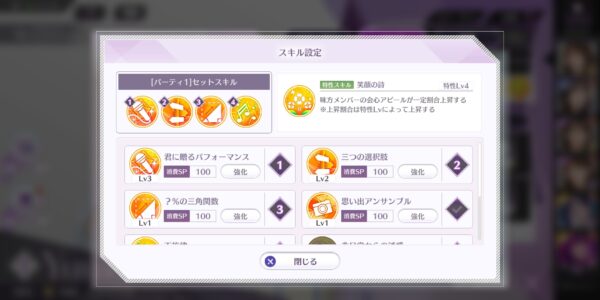 乃木坂的フラクタルのセンタースキル