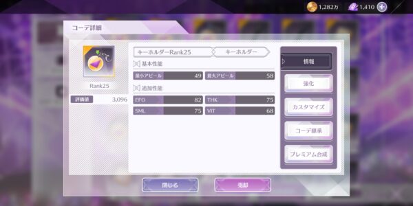 乃木坂的フラクタルのコーデ性能