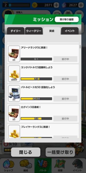 ゴジバトの実績