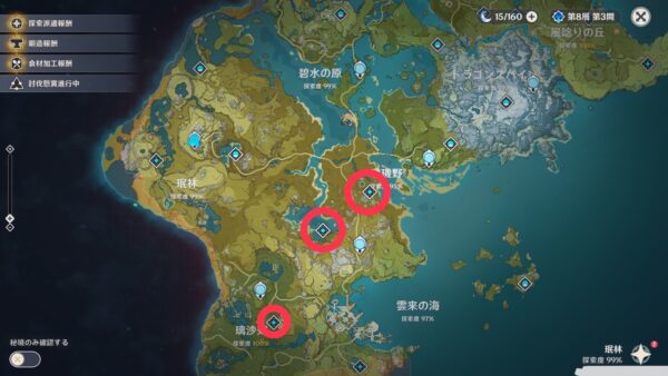 原神の神殿場所璃月