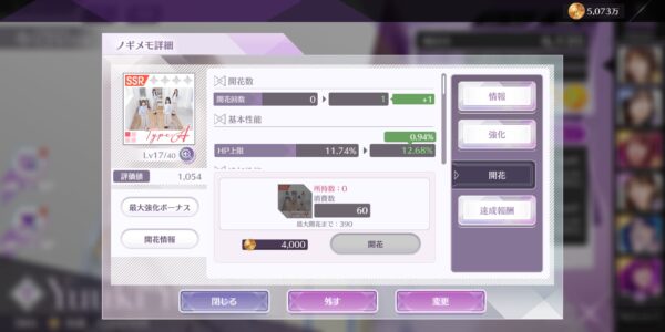 乃木坂的フラクタルの開花