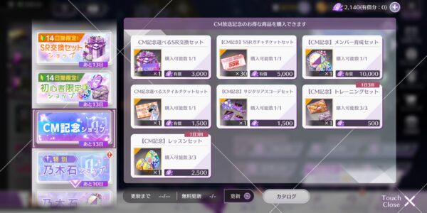 乃木坂的フラクタルのショップ