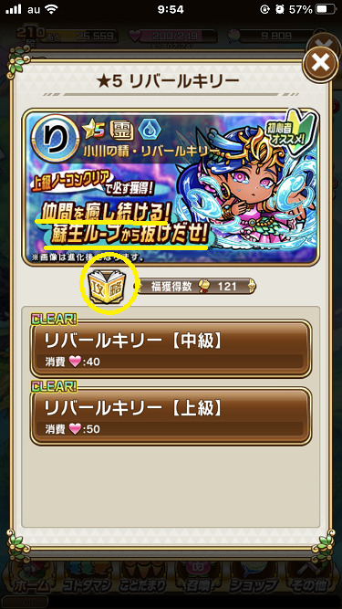 ゲーム内攻略情報