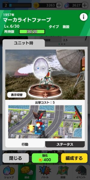 ゴジバトの施設タイプ
