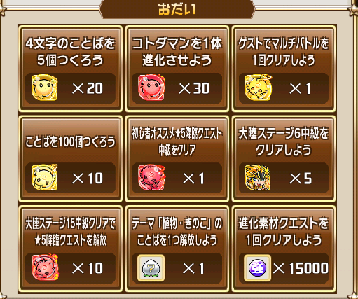 初心者パネル2