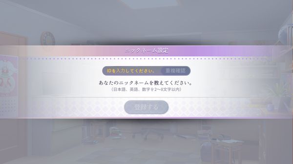 乱闘少女 ガールズクラッシュの名前入力画面