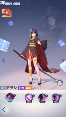 永遠の7日の最強キャラ・アラシ