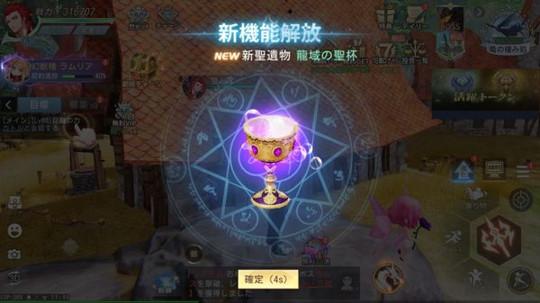 ドラゴンガーディアンの聖遺物