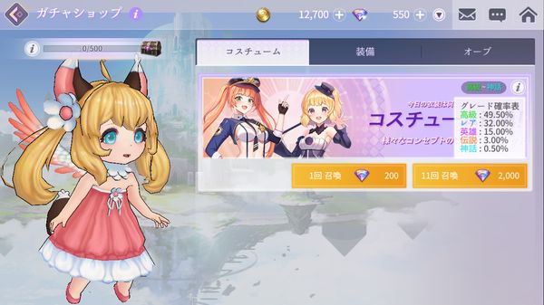 乱闘少女 ガールズクラッシュのガチャ筐体画面