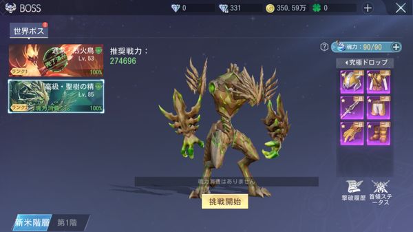 ドラゴンガーディアンの装備入手クエスト