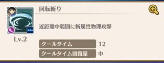 ダイの大冒険 魂の絆(スマホアプリ) 回転斬り