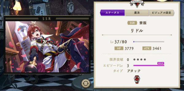 ツイステのssrの例