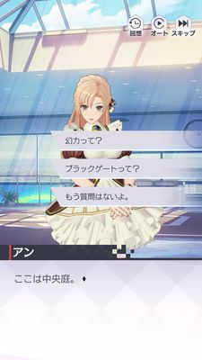 永遠の7日の質問スキップ説明画面