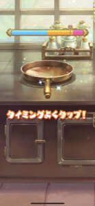 魔法使いの約束(まほやく)のフライパン