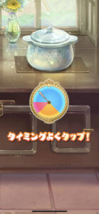 魔法使いの約束(まほやく)のなべ