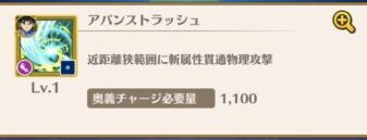 ダイの大冒険 魂の絆(スマホアプリ) アバンストラッシュ