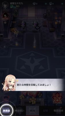 永遠の7日のチュートリアルガチャ画面