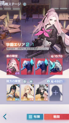 永遠の7日の編成のやり方②