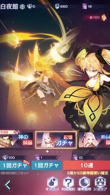 永遠の7日のガチャ筐体画面