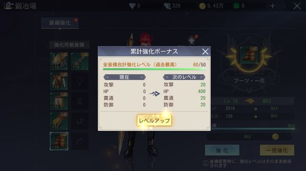 ドラゴンガーディアンの装備ボーナス